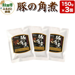 yӂ邳Ɣ[Łz؂̊p 150g×3 ؓ gg  ͂  ܂