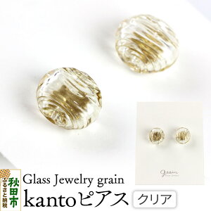 �y�ӂ邳�Ɣ[�Łzkanto�s�A�X �y�N���A�z�K���X�W���G���[ Glass Jewelry grain �A�N�Z�T���[ �H�c