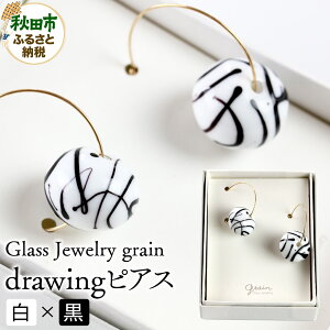 �y�ӂ邳�Ɣ[�Łzdrawing�s�A�X �y��×���z�K���X�W���G���[ Glass Jewelry grain �A�N�Z�T���[ �H�c