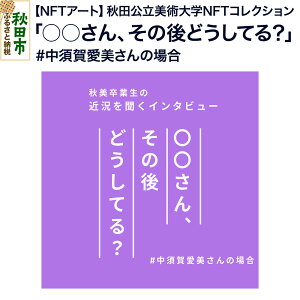 yӂ邳Ɣ[ŁzyNFTA[gzsHcpwNFTRNVtuǍǂĂHvi#{ꈤ̏ꍇj