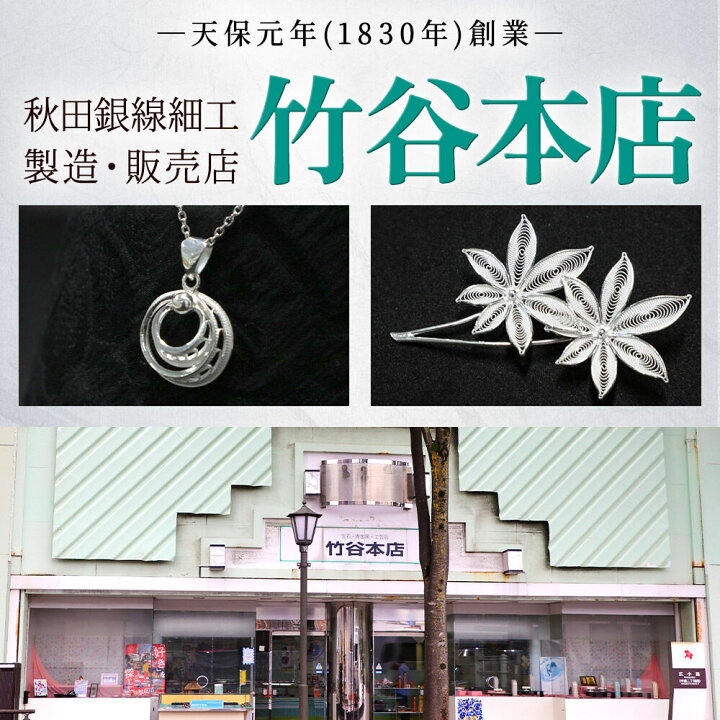 楽天市場】【ふるさと納税】【秋田銀線細工】ペンダント すずらん 