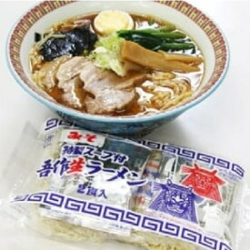 【ふるさと納税】味とのれんを大切にする店 吾作ラーメン10食セット 味噌ラーメン 麺類 ソウルフード 中太縮れ麺 豚骨ベース 味噌スープ 　お届け：入金確認後、2週間～1か月程度でお届けします。