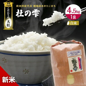 yӂ邳Ɣ[Łzߘa7NY V  Hc ܂ m̎ 4.5kg HcY  ̑嗱 ~Y    uh 嗱 ɂ Yn   ͂ Hc