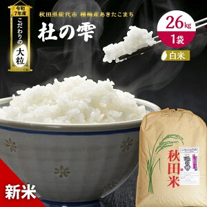 yӂ邳Ɣ[Łzߘa7NY V  Hc ܂ m̎ 26kg 1 HcY  ̑嗱 ~Y    uh 嗱 ɂ Yn   ͂ Hc