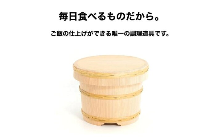 楽天市場】【ふるさと納税】秋田杉 おひつ（五合用）樽冨かまた 