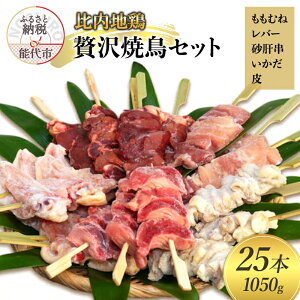 yӂ邳Ɣ[ŁzĒZbg n{ ґ ₫Ƃ Zbg 25{ (1050g) 5 lߍ킹 ނ o[ ̋   Ă Ē n{ { {   AEghA Lv BBQ Hc 