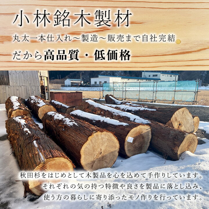 楽天市場】【ふるさと納税】ベンチ 秋田杉 椅子 木製 ハンドメイド 一 