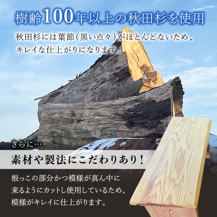 楽天市場】【ふるさと納税】ベンチ 秋田杉 椅子 木製 ハンドメイド 一 