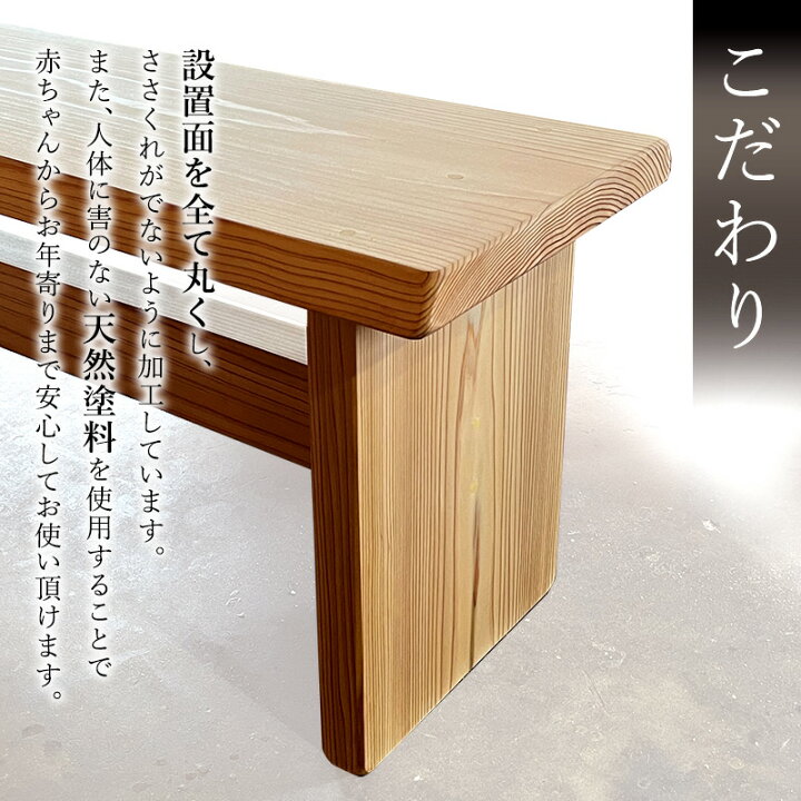 楽天市場】【ふるさと納税】ベンチ 秋田杉 椅子 木製 ハンドメイド 一 