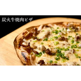 【ふるさと納税】【酒食彩宴 粋 -iki-】炭火牛焼肉ピザ 3枚セット　【 惣菜 冷凍 冷凍ピザ つまみ ランチ おうち居酒屋 】　お届け：入金確認後、2週間～1か月程度でお届けします。※在庫状況によってお待ちいただく場合がございます。