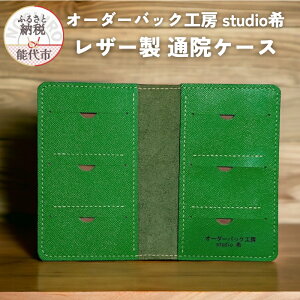 yӂ邳Ɣ[ŁzU[ʉ@P[Xi΁j蒠 U[ I[_[obNH[ studio