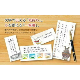 【ふるさと納税】能代一筆箋（B）（2絵柄各×10枚入り×6種類）　【雑貨 日用品 文房具 便箋 手紙 メッセージ 言葉 】　お届け：入金確認後、2週間～1か月程度でお届けします。