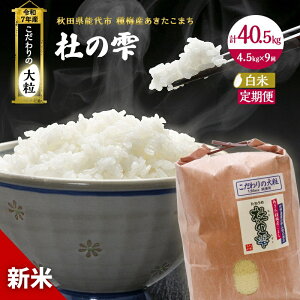 yӂ邳Ɣ[Łzߘa7NY V   s9tyāzHcY ܂ ~Y܂ m̎ ̑嗱 4.5kg×9 v40.5kg @͂F2025N10{菇