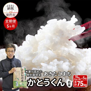 yӂ邳Ɣ[Łzs5t V  ʍ͔| HcY ܂ ĉF߂ uƂv15kgi5kg×3܁j×5 v75kg@͂F2025N12{菇oח\