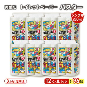 yӂ邳Ɣ[Łzy3 A ցzgCbgy[p[ oX^[ 12R VO 50m ×8pbN 96 ×3 pi Օi 114mm _炩  c e gCbg gC Ƃƃy[p
