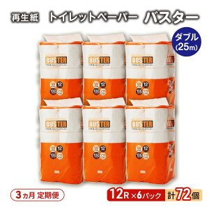 yӂ邳Ɣ[Łzy3 A ցzgCbgy[p[ oX^[ 12R _u i25m×2j×6pbN 72 ×3 pi Օi 114mm _炩  c e gCbg gC Ƃ