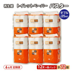 yӂ邳Ɣ[Łzy6 A ցzgCbgy[p[ oX^[ 12R _u i25m×2j×6pbN 72 ×6 pi Օi 114mm _炩  c e gCbg gC Ƃ