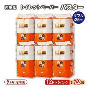 yӂ邳Ɣ[Łzy9 A ցzgCbgy[p[ oX^[ 12R _u i25m×2j×6pbN 72 ×9 pi Օi 114mm _炩  c e gCbg gC Ƃ