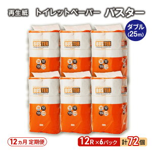 yӂ邳Ɣ[Łzy12 A ցzgCbgy[p[ oX^[ 12R _u i25m×2j×6pbN 72 ×12 pi Օi 114mm _炩  c e gCbg gC Ƃ