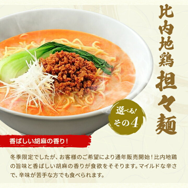 【ふるさと納税】選べる林泉堂のラーメン（麺＆スープ） 5食 秋田県横手市