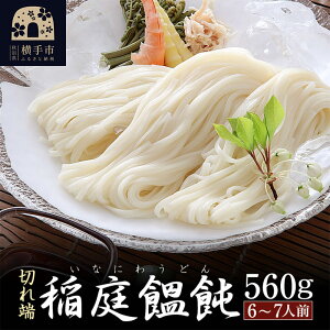 yӂ邳Ɣ[Łz낤ǂi6`7lOj ؂[  560g×1 NlR䂤pPbg
