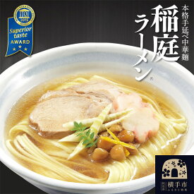 【ふるさと納税】稲庭ラーメン（麺＆スープ） 4食（2食×2袋）