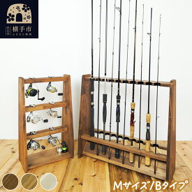 【ふるさと納税】ロッドスタンド 両面19本用+リールスタンド【Mサイズ】Bタイプ【選べる本体カラー】