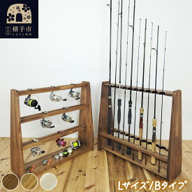 【ふるさと納税】ロッドスタンド 両面19本用+リールスタンド【Lサイズ】Bタイプ【選べる本体カラー】
