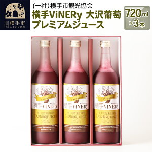 yӂ邳Ɣ[ŁzViNERy 򕒓v~AW[X 720ml×3{