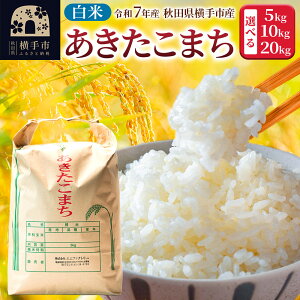 �y�ӂ邳�Ɣ[�Łz�y���āz�ߘa7�N�Y ���������܂� �y�I�ׂ�e�� 5kg�^10kg�^ 20kg�z����s�Y