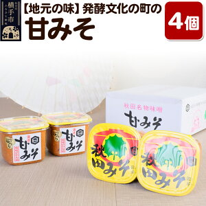 �y�ӂ邳�Ɣ[�Łz�y�n���̖��z���y�����̒��̊Â݂�4���� ���X