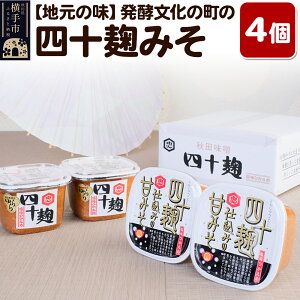 �y�ӂ邳�Ɣ[�Łz�y�n���̖��z���y�����̒��̎l�\���݂�4���� ���X