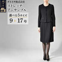 楽天市場】ブラックフォーマル 17号（レディースファッション）の通販