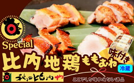 【ふるさと納税】スペシャル比内地鶏 4種セット【比内地鶏 地鶏 鶏肉 肉 お肉 もも むね 焼鳥 たれ 西京漬け セット 詰め合わせ 贈り物 ギフト 東北 秋田県 大館市】【秋田比内や(株)】