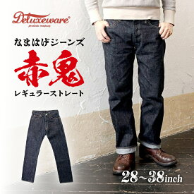 【ふるさと納税】ジーンズ デニム なまはげジーンズ 赤鬼モデル 選べるサイズ レギュラー ストレート 濃紺 ジーパン ファッション アメカジ 秋田の拘り 日本製 おしゃれ ギフト プレゼント 送料無料【(株)デラックスウエア】