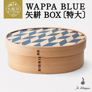yӂ邳Ɣ[ŁzWAPPA BLUE RyIׂIBOX or TRAYzyȂ ` H|i ؐ { made in Japan R g[ ٓ  BOX {bNX  y Vv El 蕨 i Mtg v[