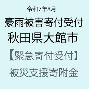 yӂ邳Ɣ[Łzyߘa7N8JQxً}񕍎tzHcَsЊQ񕍋iԗi͂܂j
