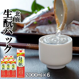 【ふるさと納税】北鹿 生もとパック 2000ml×6本 合計 12L 紙パック 日本酒 酒 地酒 ギフト お歳暮 父の日 母の日 秋田県 大館市 筒井商店 125P4003