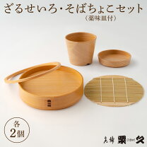 楽天市場】栗久 せいろの通販
