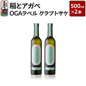 yӂ邳Ɣ[ŁzƃAKx OGAx 500ml×2{^jГc CRAFT NtgTP Hc js  