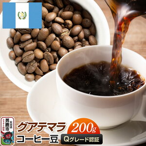 yӂ邳Ɣ[ŁzOAe}R[q[iQO[hj 200g R[q[ Hc js NlR䂤pPbg