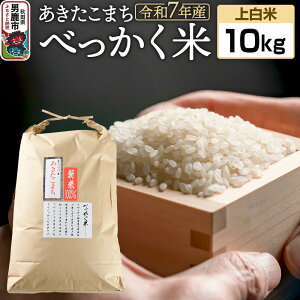 yӂ邳Ɣ[Łzsߘa7NY VĎttׂ ܂i㔒āj10kg Hc js jt@[