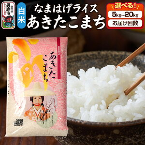 �y�ӂ邳�Ɣ[�Łz�ߘa7�N�Y�w�Ȃ܂͂����C�X�x���������܂� ���āy�I�ׂ�e�ʁi5kg 10kg 15kg 20kg�j×���͂��񐔁z�g�^���X �H�c�� �j���s ���� ���� ���ٓ� ���ɂ���