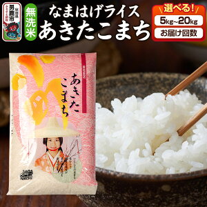 �y�ӂ邳�Ɣ[�Łz�ߘa7�N�Y�w�Ȃ܂͂����C�X�x���������܂� ������ �y�I�ׂ�e�ʁi5kg 10kg 15kg 20kg�j×���͂��񐔁z�g�^���X �H�c�� �j���s ���� ���ٓ� ���ɂ���