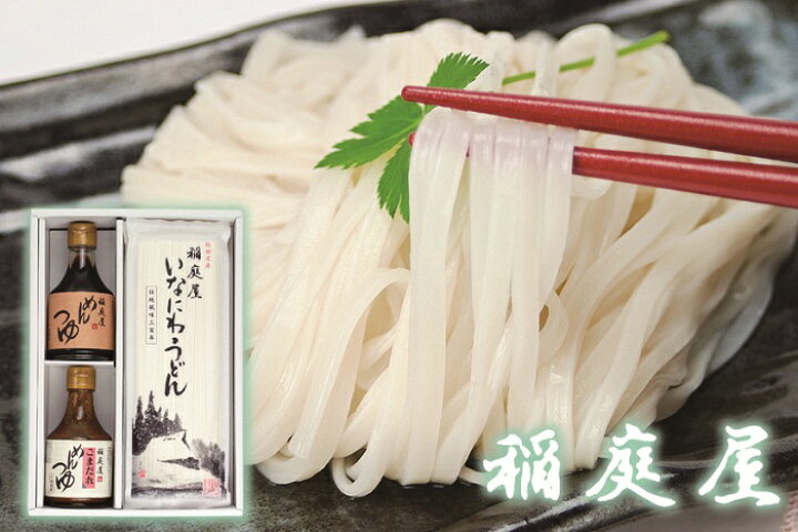 楽天市場 ふるさと納税 B0601 稲庭屋いなにわうどん めんつゆ ごまだれ詰め合せ ふるさと納税 秋田県 稲庭うどん めんつゆ ごまだれ 詰め合わせ 秋田県湯沢市