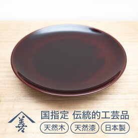 【ふるさと納税】六寸皿 （ 溜 ）《 川連漆器 》/ 伝統的工芸品 天然漆 天然木 日本製 軽い 和菓子 皿 おしゃれ 食器 18センチ 18cm 漆 塗り 漆器 木 国産 伝統工芸 民芸 茶色 B9201【佐藤善六漆器店】[B9201]