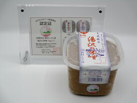 【ふるさと納税】湯沢の味噌 こし1kg×2個[L10202]