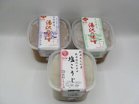 【ふるさと納税】ゆざわジオパーク認定商品 湯沢の塩麹と味噌[B17-10201]