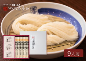 【ふるさと納税】稲庭うどん つゆ詰合せ WY50N 9人前 贈答用 老舗 佐藤養助 ふるさと納税 うどん 秋田県 国産 稲庭 いなにわ 干しうどん 稲庭干饂飩 乾麺 【（有）佐藤養助商店】[B4-0102]