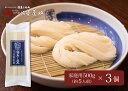 人気店 佐藤養助商店 稲庭うどん 家庭用 G-9×3個セッ...